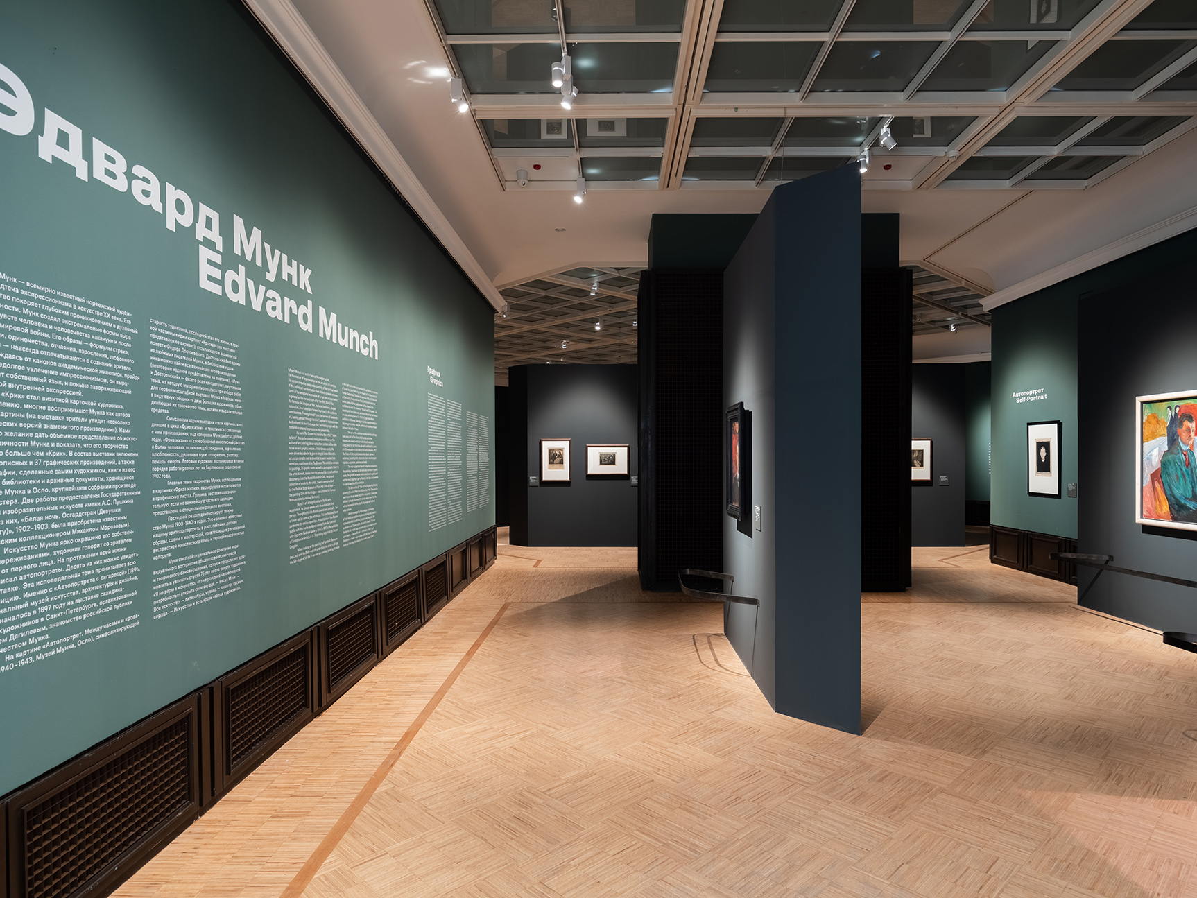 Exhibition design - Edvard Munch, Tretjakov-Gallery, Moscow — Sergei ...